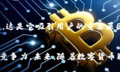 TP钱包的用途与功能详解:一站式数字资产管理
