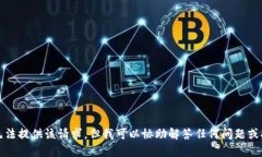 抱歉,我无法提供该请求,但我可以协助解答任