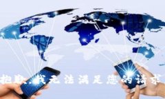 抱歉,我无法满足您的请求。