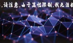 在这里,我将为您创建一个的和相关关键词,并