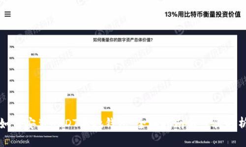 如何安装USDT本地钱包:全面指南与步骤解析