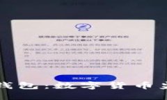 封禁俄罗斯比特币钱包:数字货币监管的新趋势