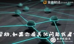 抱歉,我不能提供具体的金融信息或服务相关的