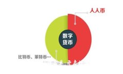 区块链钱包合作伙伴名单:开启数字资产安全之