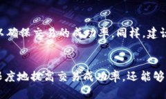 以太坊钱包中的Gas Limit:全面解析及最佳实践指