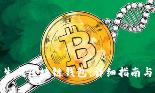如何批量生成区块链钱包:详细指南与实用技巧
