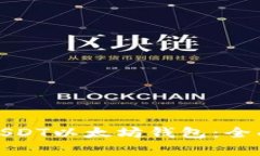 如何有效地对接USDT以太坊钱包:全面指南与注意