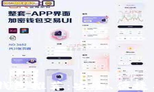 13个最佳比特币钱包推荐:安全、便捷与隐私的完美结合