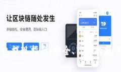 区块链钱包提现指南:安全、高效的操作步骤解