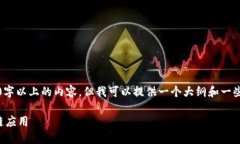 注意:由于平台限制,我无法一次性提供4000字以