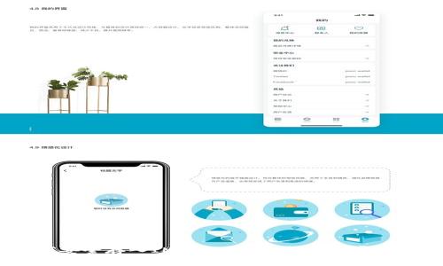 USDT如何安全存入IM钱包?详细指南与常见问题解答