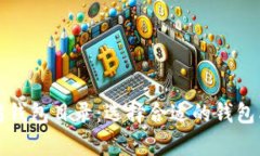 全面解析以太坊钱包目录:选择合适的钱包类型