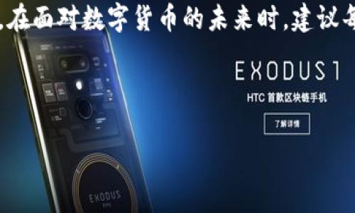 ``如何选择和使用405 USDT钱包：全面指南/``

`guanjianci`405 USDT钱包, 加密货币钱包, 数字钱包, USDT存储/`guanjianci`

引言
随着数字货币的快速发展，越来越多的人开始使用加密货币进行投资和交易。其中，USDT（泰达币）作为一种稳定币，因其与美元挂钩的特性，成为了许多投资者的首选。在这个背景下，如何正确选择和使用一个安全可靠的405 USDT钱包显得尤为重要。本文将详细介绍405 USDT钱包的相关知识，包括选型、使用、安全性以及大家常见的问题。

什么是405 USDT钱包？
405 USDT钱包是专门用于存储、接收和发送USDT的数字钱包。它可以是软件钱包、硬件钱包或纸钱包，主要用于确保用户持有的USDT资产的安全。与其他类型的加密货币钱包类似，405 USDT钱包允许用户存储和管理他们的数字资产，同时提供必要的安全机制来防止黑客攻击和资产盗窃。

选择405 USDT钱包的标准
选择一个合适的405 USDT钱包需要考虑多个因素，包括安全性、易用性、社区支持和费用等。下面我们将详细探讨这些标准。

h41. 安全性/h4
安全性是选择任何加密货币钱包时都必须关注的因素。405 USDT钱包应当具备多重身份验证（MFA）、加密存储以及私钥控制等安全特性。同时，硬件钱包通常被认为是最安全的选择，因为它们将私钥存储在离线环境中，减少了被黑客攻击的风险。

h42. 易用性/h4
钱包的用户界面和使用体验也非常重要。一个友好的操作界面可以使用户更方便地管理他们的资产。在选择405 USDT钱包时，用户应该考虑钱包是否支持多种语言、是否提供清晰的操作指南等。

h43. 社区支持/h4
一个活跃的用户社区往往能提供良好的支持和服务。因此，在选择405 USDT钱包时，用户应当查看其社区的活跃程度，了解其他用户的反馈和评价。

h44. 费用/h4
一些钱包可能会收取交易手续费或提现费，因此在选择405 USDT钱包时，用户应关注相关费用，并根据自身的使用频率和需求做出合理的选择。

如何使用405 USDT钱包？
使用405 USDT钱包所需的步骤相对简单，通常包括下载或购买钱包、创建钱包账号、存入USDT、发送和接收USDT等。下面是详细的操作步骤：

h41. 下载或购买钱包/h4
如果选择软件钱包，可以直接在官方网站或应用商店下载。如果选择硬件钱包，如Ledger或Trezor，需要从官方网站或授权经销商处购买。

h42. 创建钱包账号/h4
安装并打开钱包应用后，按照提示创建一个新账号。在这个过程中，通常需要设置一个强密码并记录下助记词或恢复短语，这对于恢复钱包至关重要。

h43. 存入USDT/h4
钱包创建完成后，可以通过交易所或其他渠道将USDT转入个人钱包。通常需要将钱包的接收地址复制并粘贴到交易所的转账页面上，以完成USDT的存入。

h44. 发送和接收USDT/h4
要发送USDT，只需输入接收方地址和转账金额，确认后即可完成转账。接收USDT时，只需将自己的钱包地址提供给对方。

安全使用405 USDT钱包的建议
虽然我们已经提到钱包的安全性重要，但在实际使用时，还需采取额外措施来确保资产安全。

h41. 定期备份钱包/h4
定期备份钱包可以帮助用户在设备丢失或损坏的情况下恢复资产。用户应将助记词和私钥存放在安全的地方，避免丢失或被窃取。

h42. 启用多重身份验证/h4
许多钱包支持多重身份验证机制，用户务必要启用此功能，以增加额外的安全层。

h43. 注意钓鱼攻击/h4
用户在使用钱包时，应警惕各种钓鱼网站和邮件，避免在不安全的环境中输入个人信息。

常见问题

问题1：如何确保405 USDT钱包的安全性？
确保405 USDT钱包的安全性，需要采取多种措施，包括选择信誉良好的钱包、启用多重身份认证、定期更新软件以及保持安全的网络环境。在选择钱包时，应优先选择提供多种安全功能的钱包，如冷存储、加密存储等。此外，用户还应保持警惕，确保与钱包相关的任何信息都在安全的环境中进行，不要随意点击不明链接或安装不明软件。

问题2：405 USDT钱包支持哪些平台？
405 USDT钱包可以支持不同的操作系统和设备，常见的平台包括Windows、macOS、Linux、Android和iOS。用户可以根据个人需求选择合适的平台。对于想要更高安全性的用户，硬件钱包是一个不错的选择，而软件钱包则提供了更好的便利性。

问题3：如何处理失去822 USDT钱包的情况？
如果用户不小心丢失了对405 USDT钱包的访问权限，比如忘记了密码或丢失了助记词，可以通过恢复短语来找回钱包。在建立钱包时，通常会提供一个助记词，用户应将其保存在安全的地方。不同钱包的恢复方法可能不同。因此，务必查阅相关文档，按其步骤进行恢复。

问题4：405 USDT钱包有哪些类型？
405 USDT钱包主要分为四种类型：软件钱包、硬件钱包、纸钱包和在线钱包。软件钱包可以安装在电脑或手机上，方便快捷，但相对安全性低；硬件钱包通过专用设备存储私钥，安全性高，但使用不够方便；纸钱包是一种冷存储方法，通过打印私钥和地址保证安全，但容易损坏；在线钱包则通过云端服务提供，方便但安全风险较高。

问题5：美国以外地区的用户可以使用405 USDT钱包吗？
是的，405 USDT钱包全球通用，任何国家的用户都可以使用。不过，用户需留意所在国的相关法规及限制。同时，不同的钱包可能面向的用户群体不同，建议选择支持多种语言和地区的钱包，以确保良好的用户体验。

总结
选择和使用405 USDT钱包是确保数字资产安全的重要步骤。通过了解钱包的选择标准、使用方法和安全建议，用户可以在加密货币交易中更加游刃有余。在面对数字货币的未来时，建议每位用户都需保持谨慎，定期评估自己的操作以确保高度安全。

希望本文中的详细分析能帮助到你，让你在选择与使用405 USDT钱包时，做出明智的决策！

由于篇幅限制，建议你继续深入了解具体的事宜并探索其他相关主题。