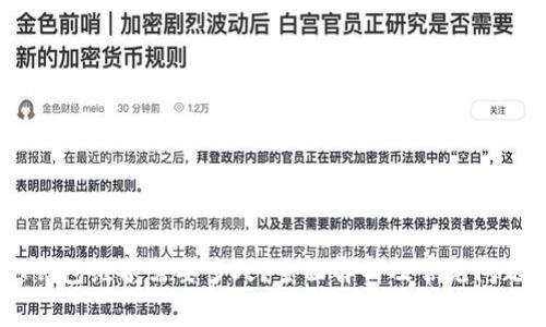 USDT钱包维护需要多久?全面解析及常见问题解答