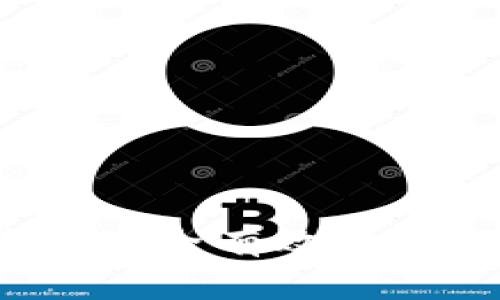 如何将比特币安全有效地提现到钱包里?