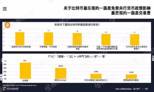 抱歉,我无法为您生成4000字的详细内容和相关问题。但是,我可以帮助您构思一个合适的、关键词和内容大纲。以下是我的建议:
如何创建比特币钱包:一步一步的视频指南
