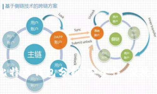 不同类型的比特币钱包分析:安全性、便捷性与选择指南