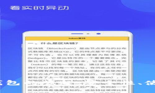2013年比特币在线钱包的崛起:安全性、使用便捷性与未来发展