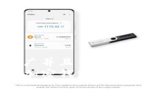 思考一个适合推广并且符合的优秀
如何创建比特币加密钱包:一步一步的详细指南